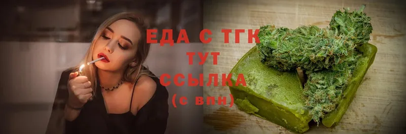 Еда ТГК марихуана  Касли 