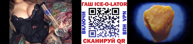 гидра рабочий сайт  Касли  Гашиш ice o lator  купить  