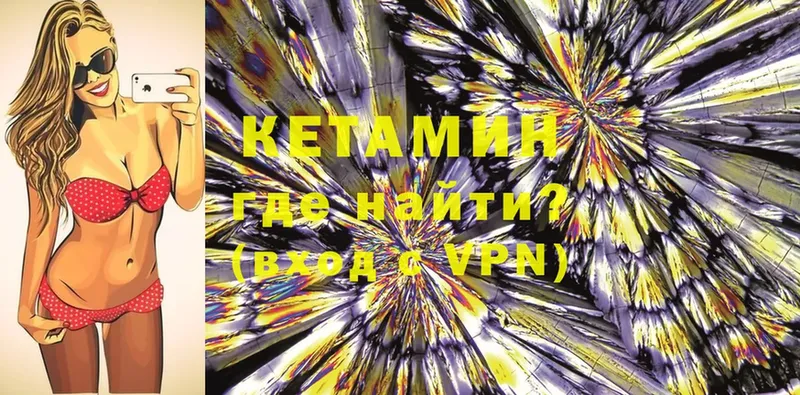 Кетамин ketamine  mega зеркало  Касли 