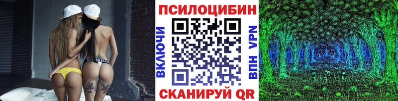 Псилоцибиновые грибы Magic Shrooms Касли
